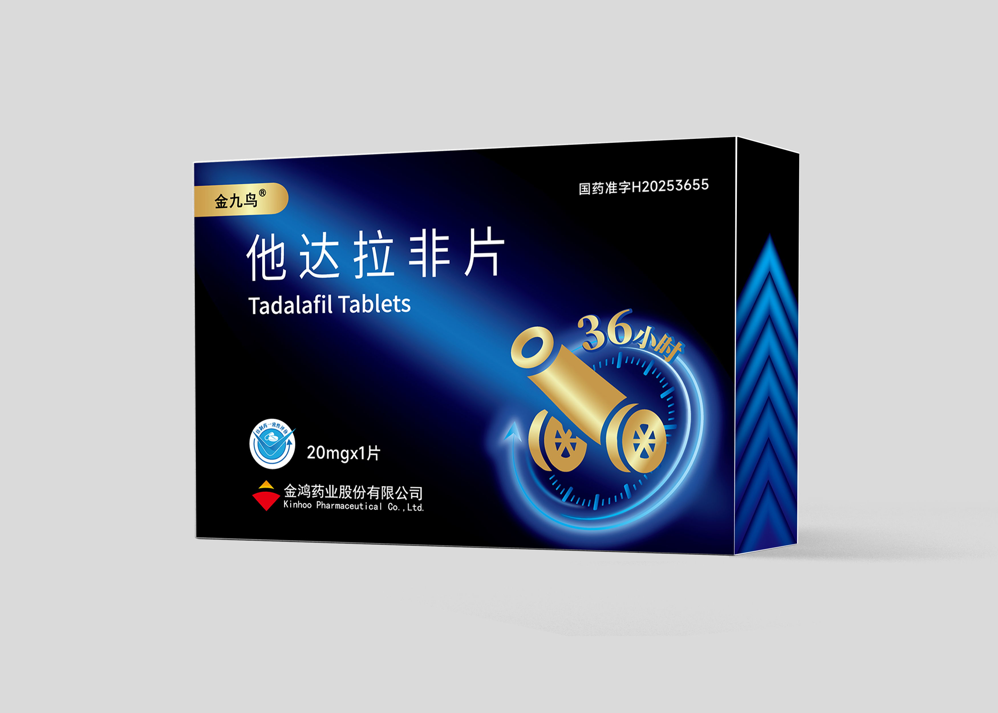 他达拉非片
