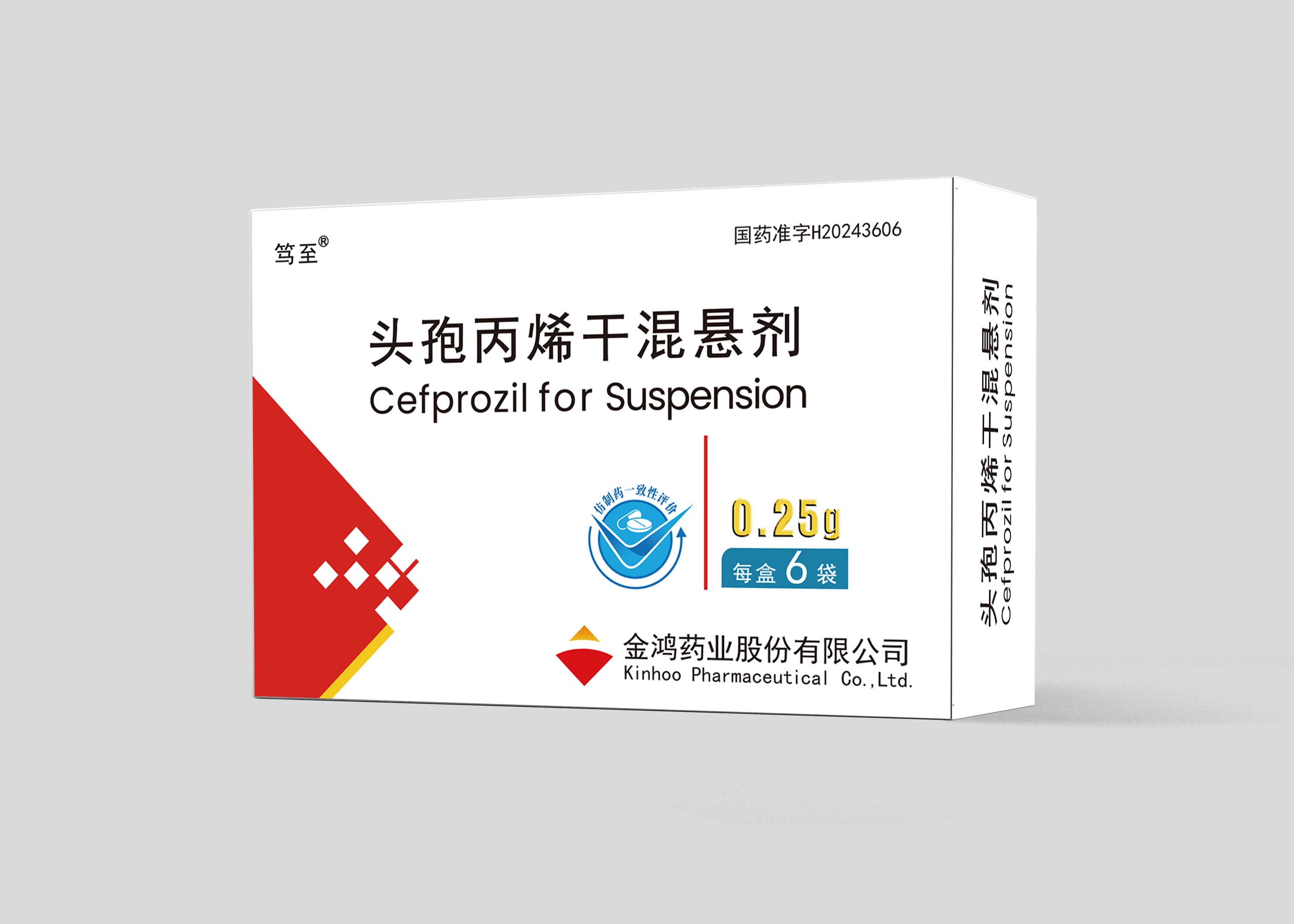 头孢丙烯干混悬剂